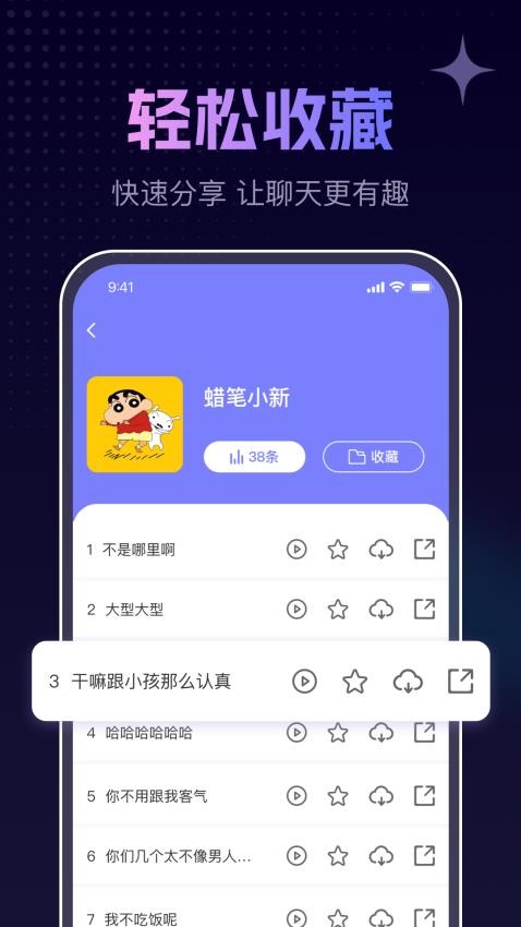 手游免费变声器图2