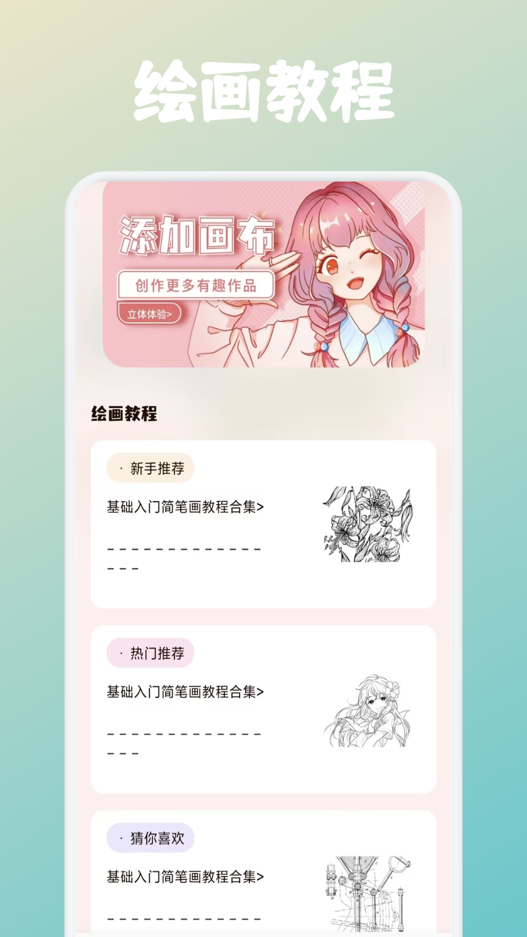 Animius绘画软件图2