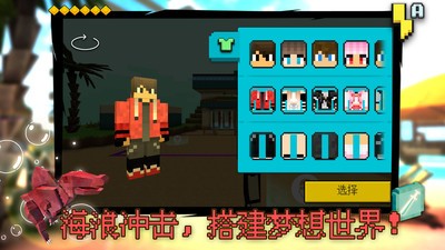 我搭积木贼6图2