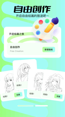 sketchpor画画图3
