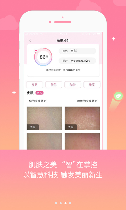 妃子校app图1