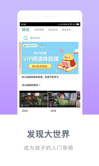 掌心宝贝app图4