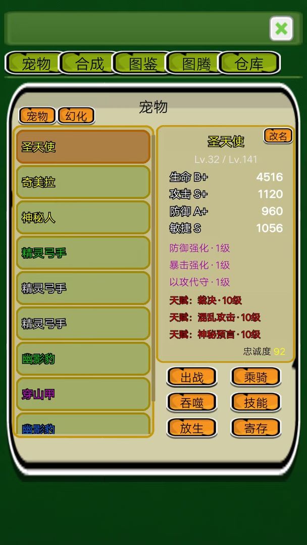 精灵岛大冒险图3