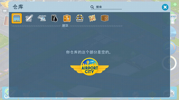 机场城市图4