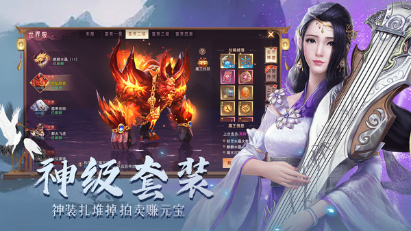 战国美人手游图1