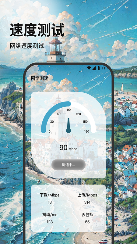 如意无线助手软件图2