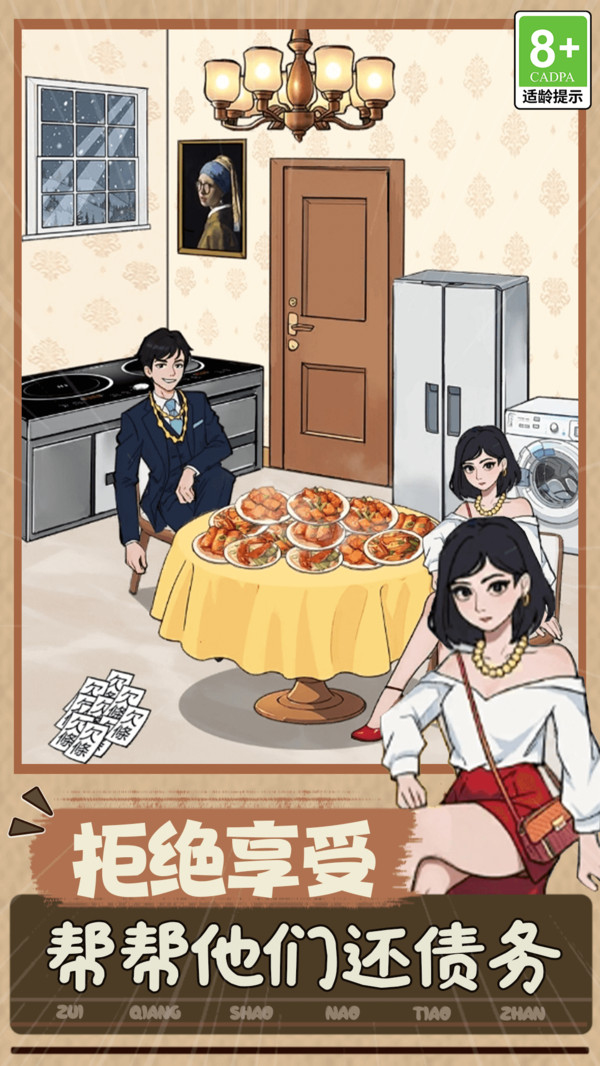 最强烧脑挑战图3