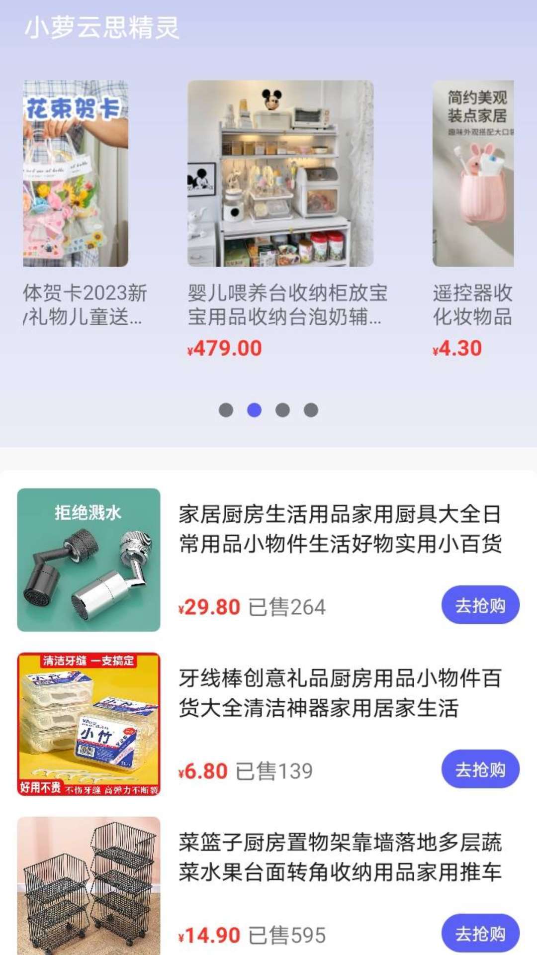 小萝云思精灵软件图3