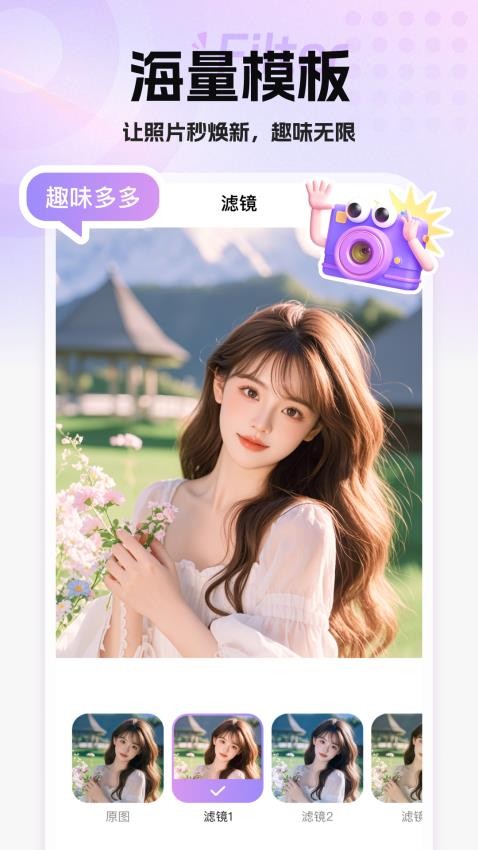 趣玩秀图3