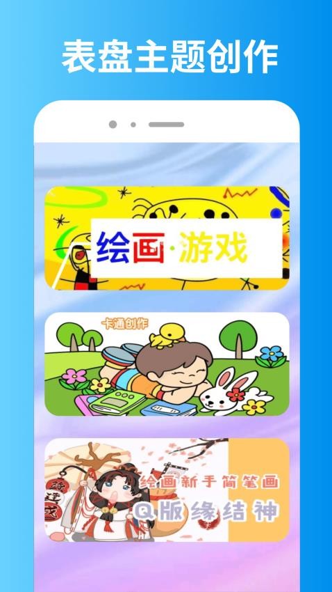 表盘自定义图4