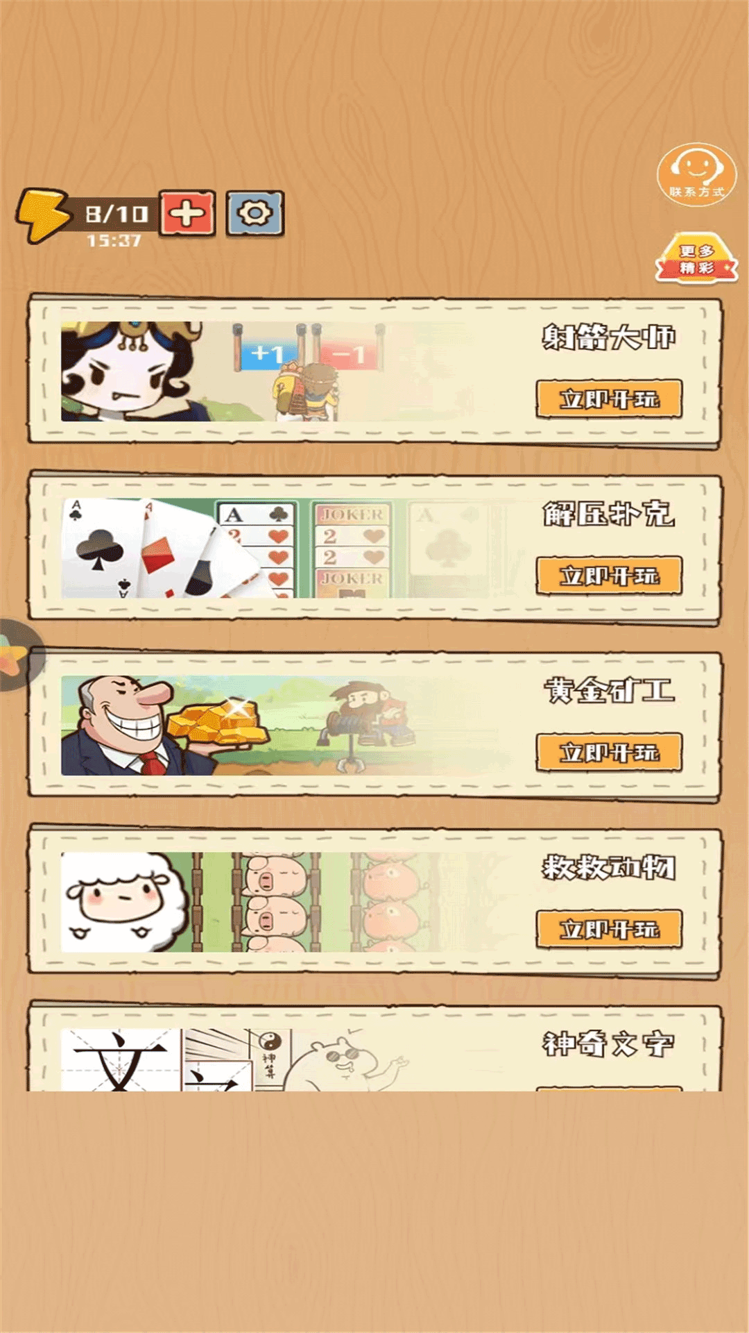 脑洞世界游戏图2