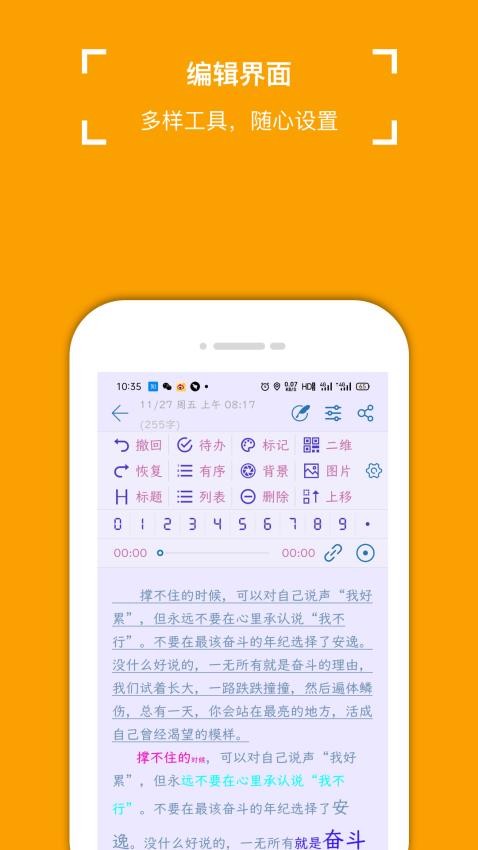 小周便签图4