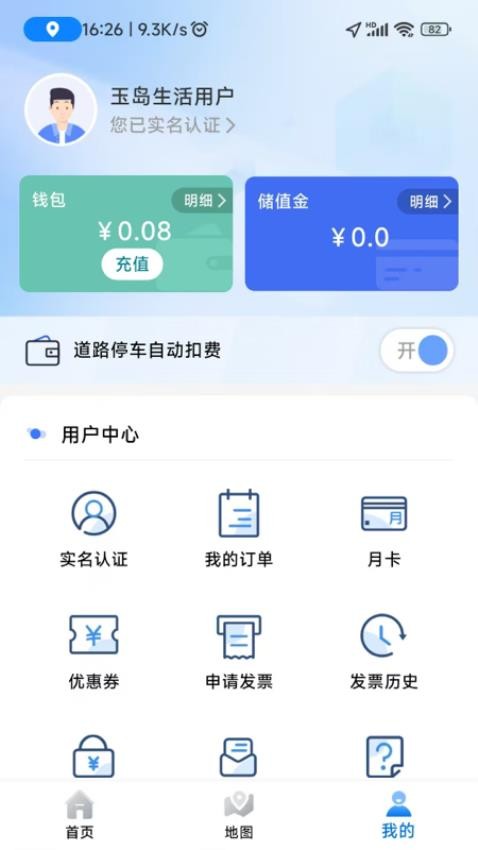 玉岛生活app