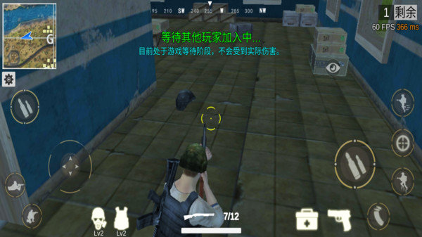 绝地王者图3
