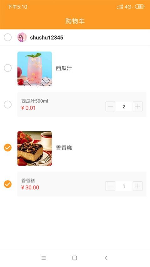 微海惠购图1