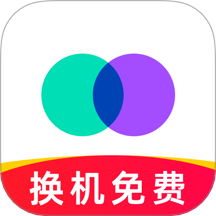 互传换机免费图标