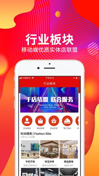 尚购百惠图2