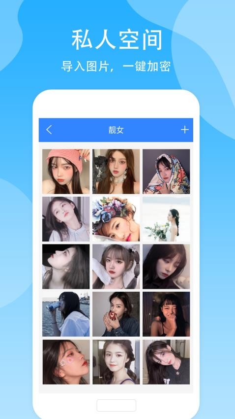 隐藏空间app图4