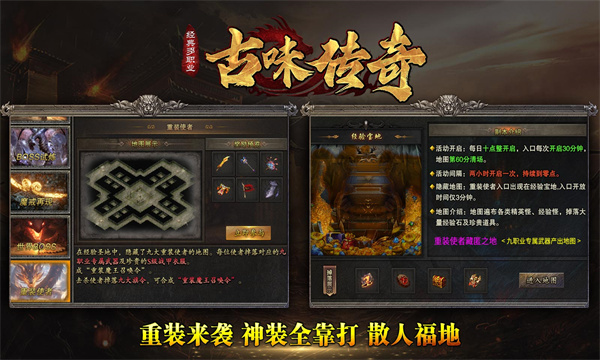 古味传奇手游图3