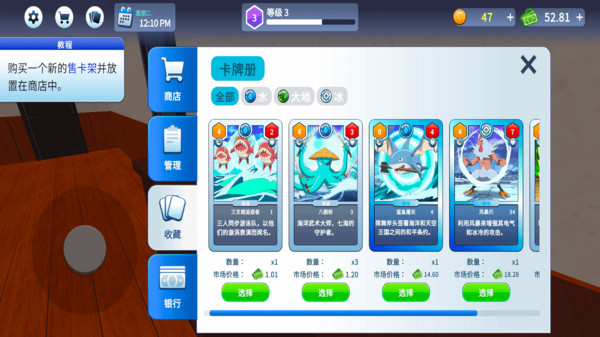 盲盒模拟器游戏图3