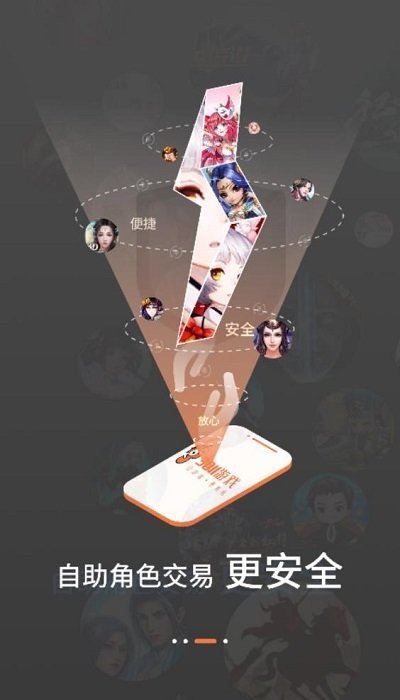 3011游戏软件