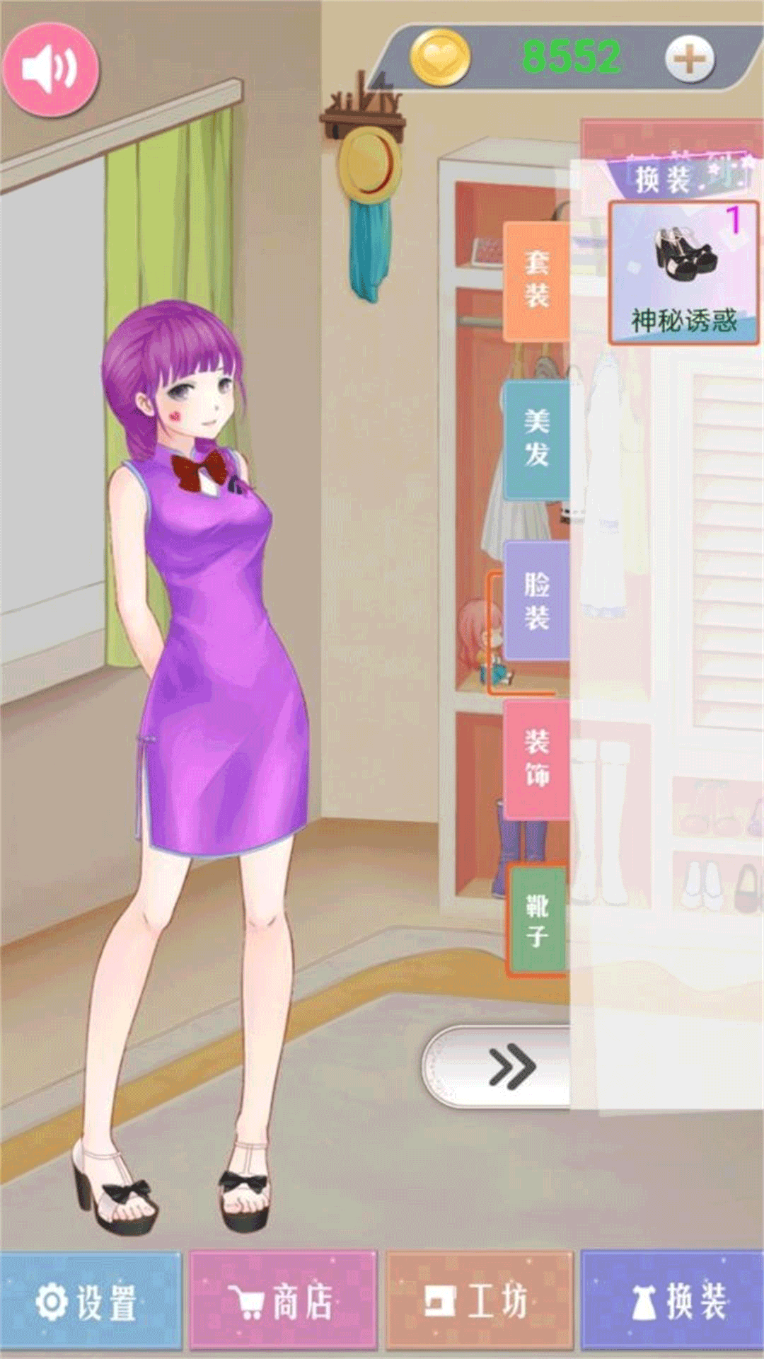 仙子美妆记游戏