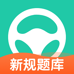 元贝驾考app图标