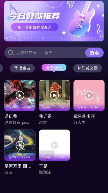 唱k之王