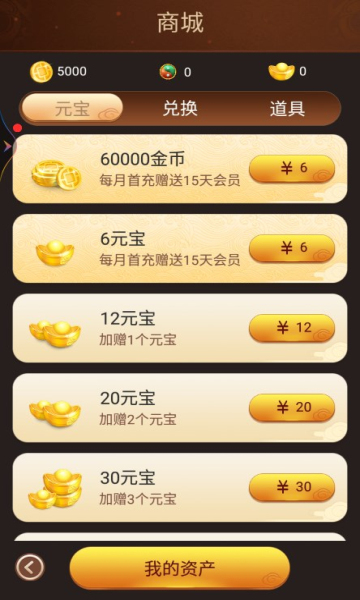 博雅中国象棋图4