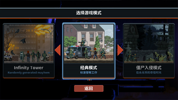 破门而入：行动小队图2