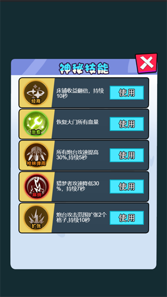 来一起发育吖手机版图2