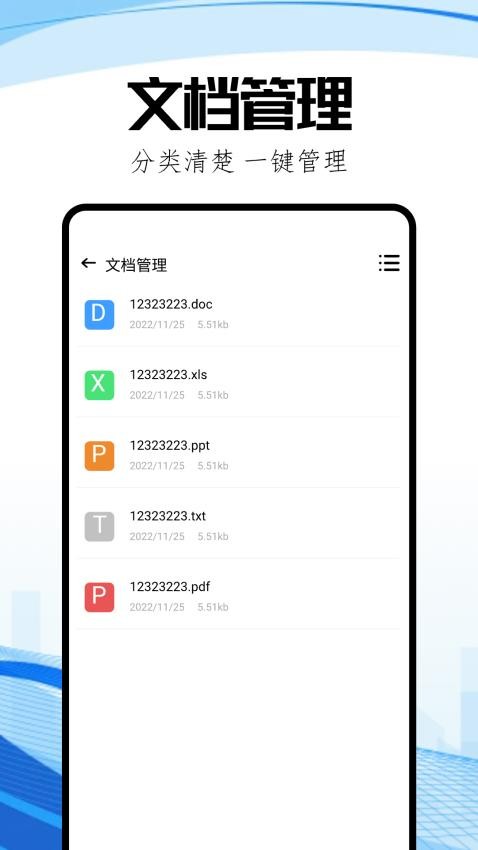 互传快连管家图3