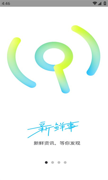 爱分类爱回收图1