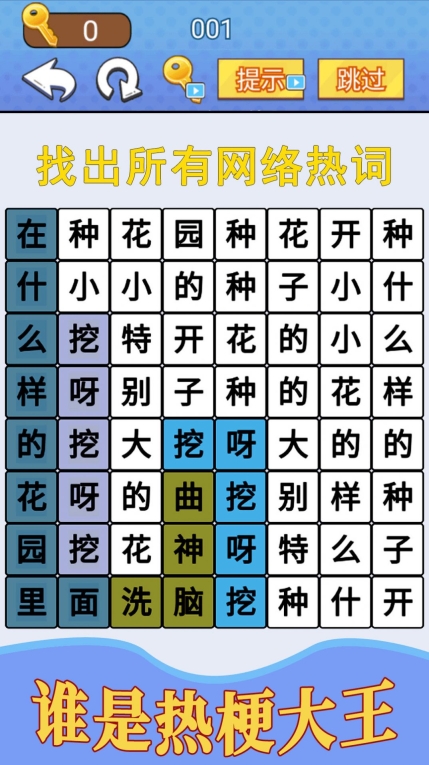 节奏王子游戏图2