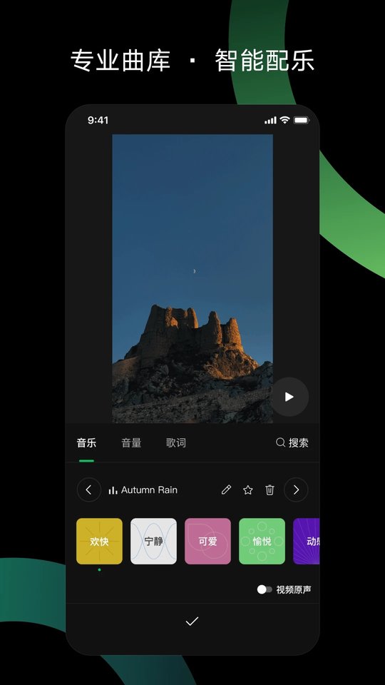 秒剪app图4