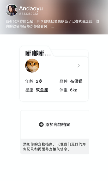 宠年年APP图3