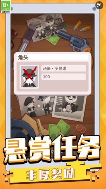 无敌特工游戏图4