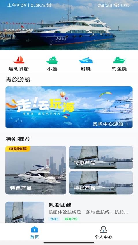 海了app图4
