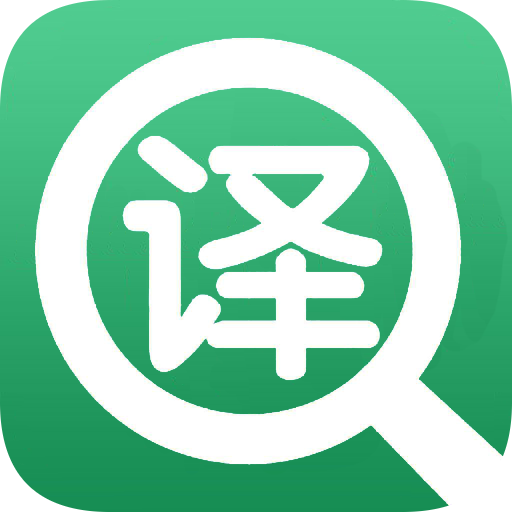 英语翻译官app图标