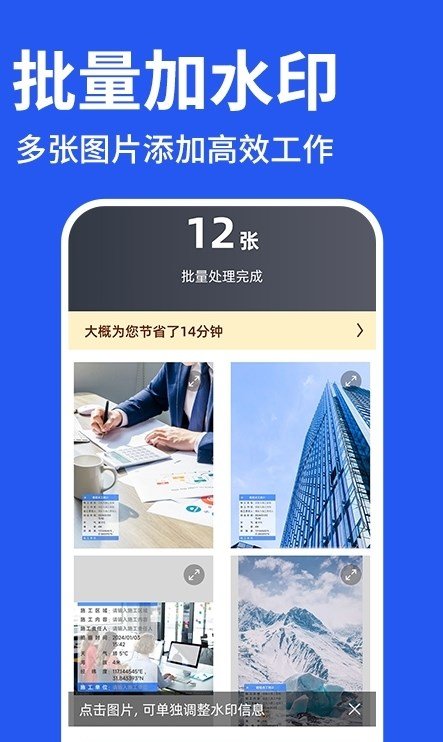 修改水印相机打卡软件图2