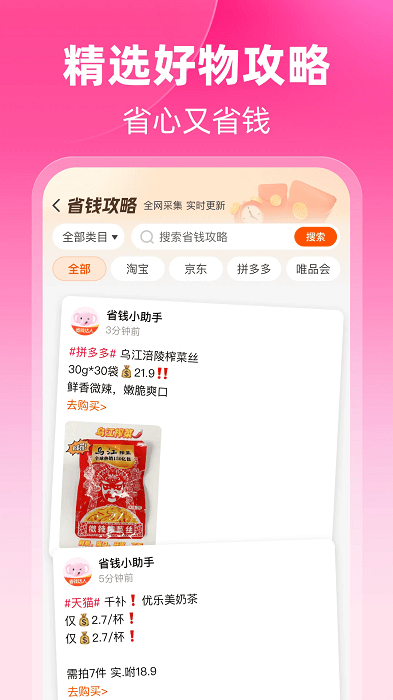 粉象生活软件图2