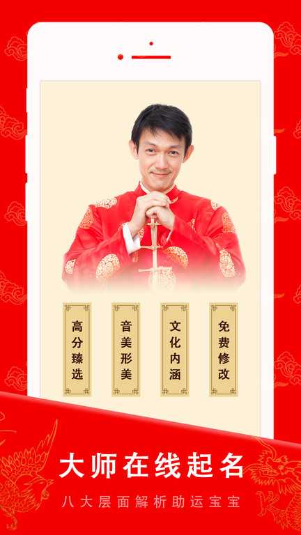 起名宝贝软件图2
