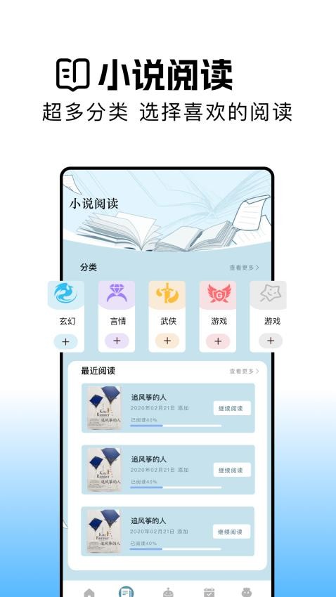 瓜子阅读图3
