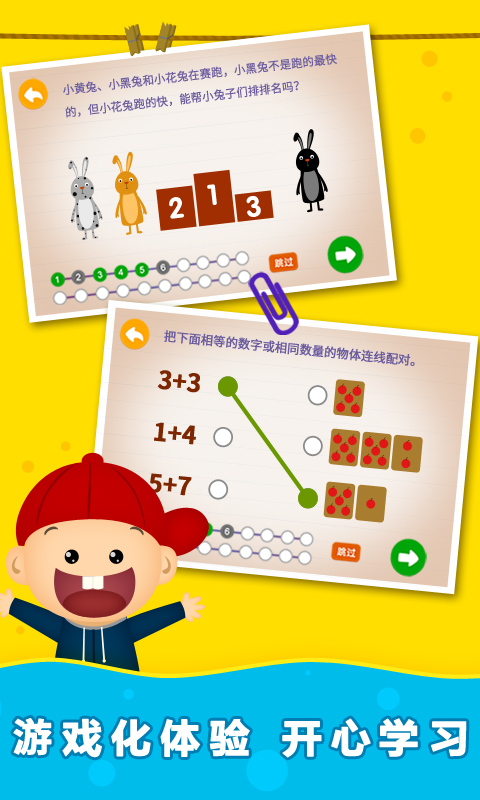 阳阳趣味小百科app图3