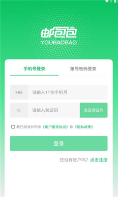 邮包包最新版
