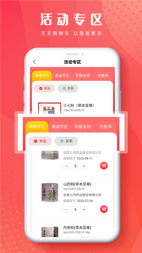 恒昌健康app图2