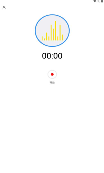 江启音频编辑最新版图4