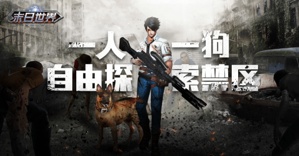 黎明生存九游版图1