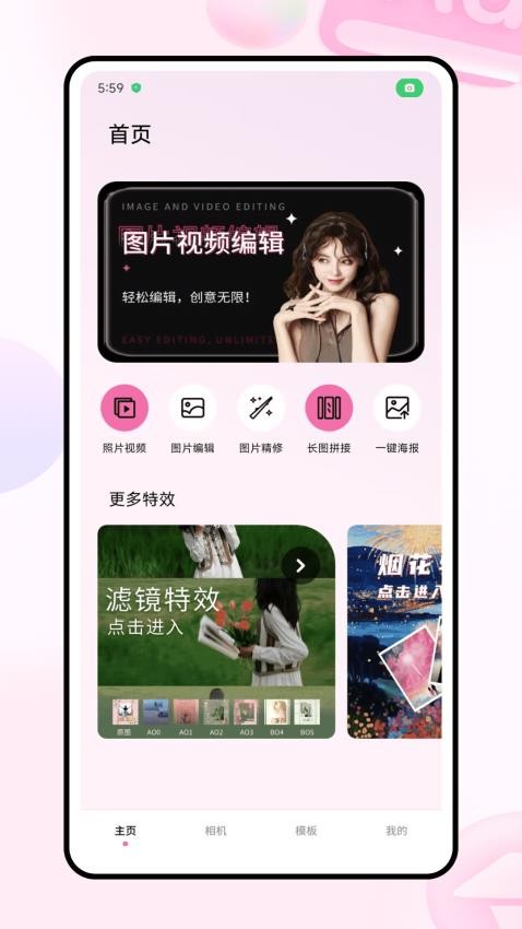大光圈相机app