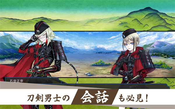 刀剑乱舞(刀剣乱舞)日服官方版图4